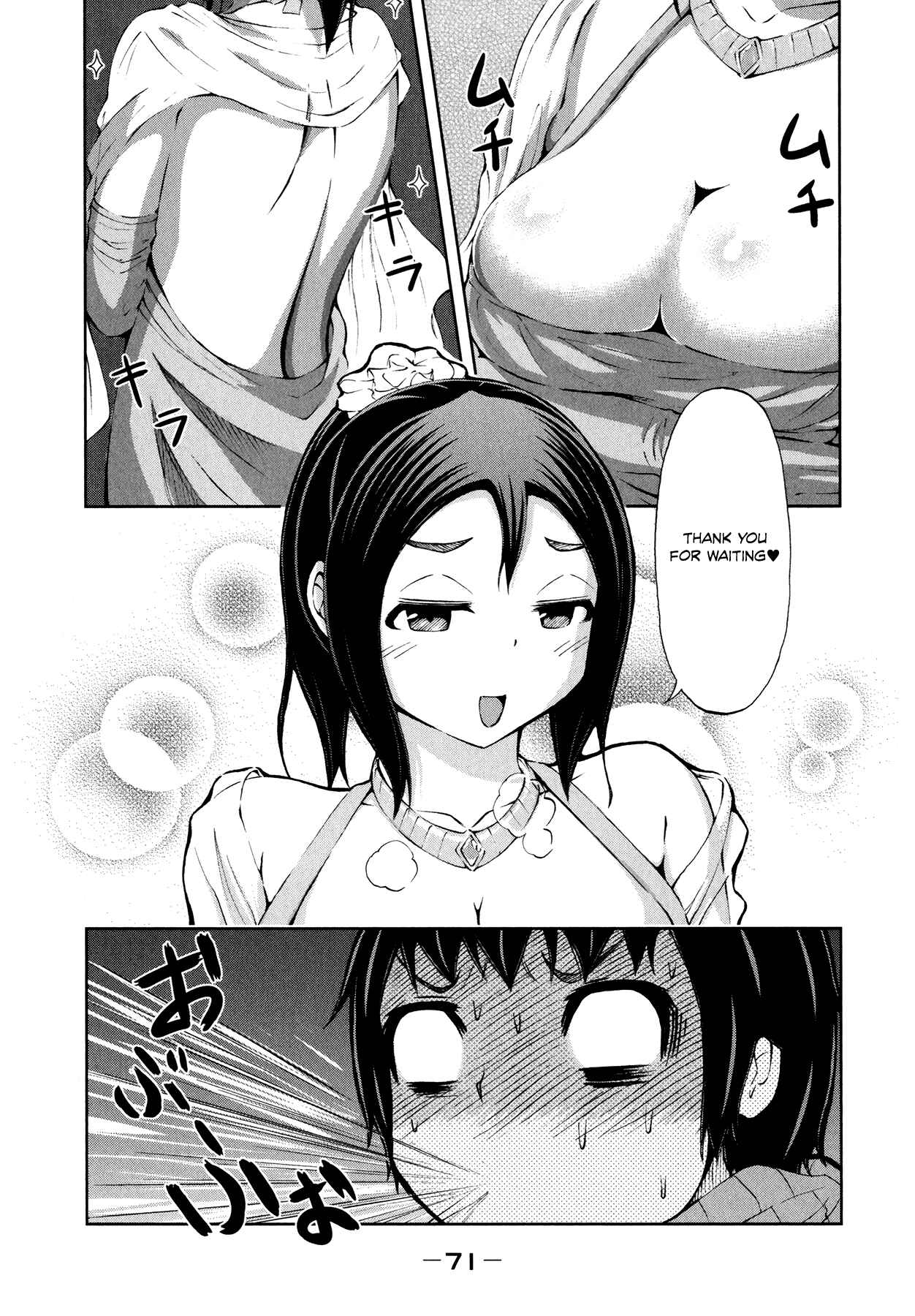 Page 3 Chapter 26 Imori 201