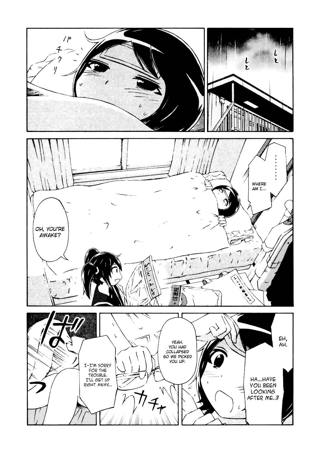 Page 7 Chapter 6 Imori 201