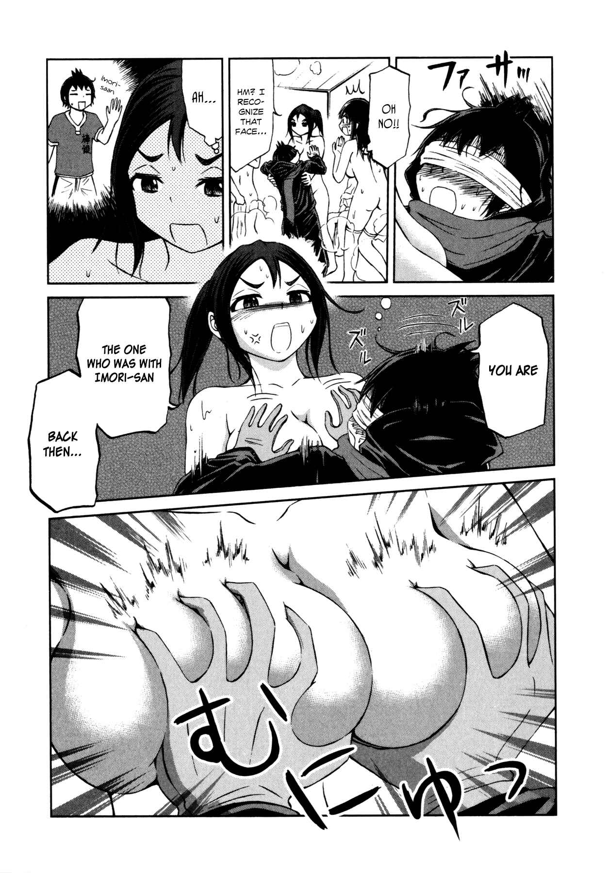 Page 20 Chapter 14 Imori 201