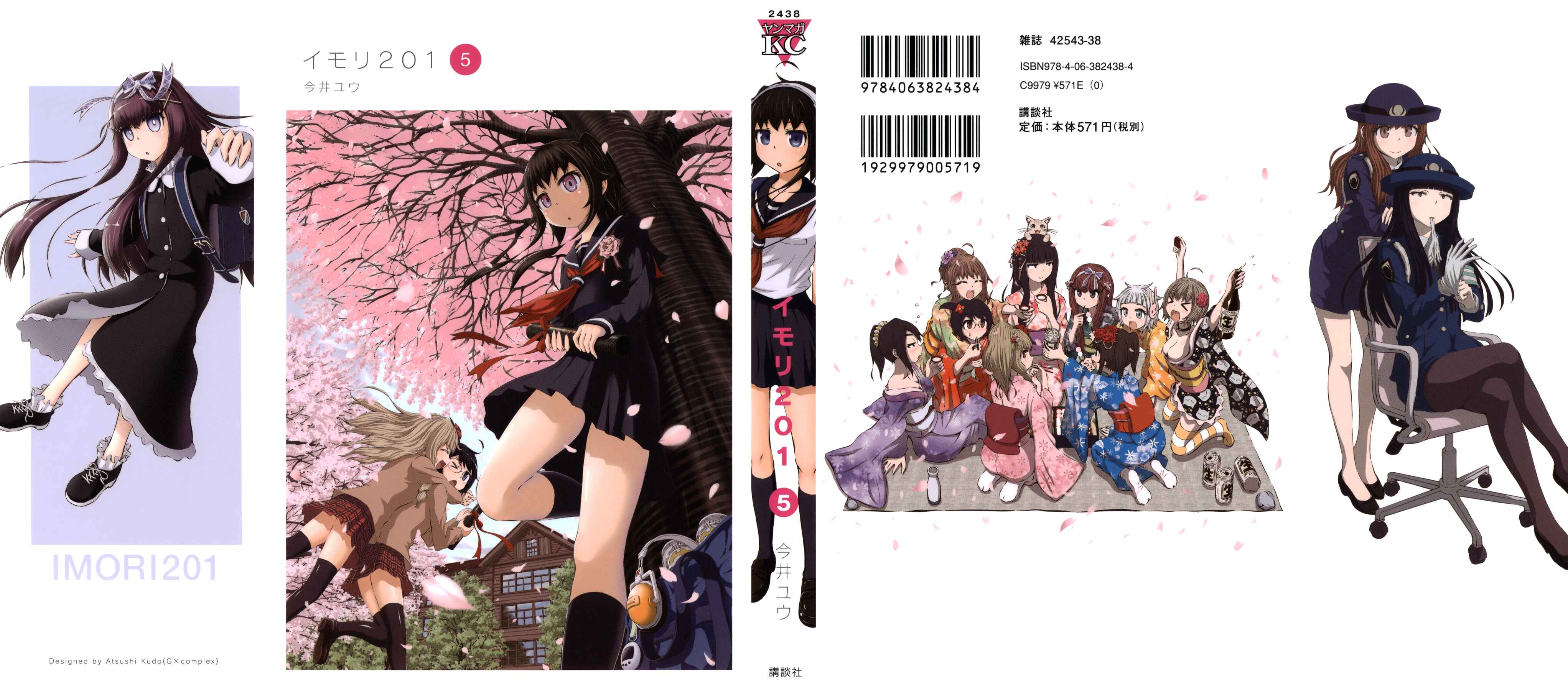 Page 1 Chapter 30.5 Imori 201