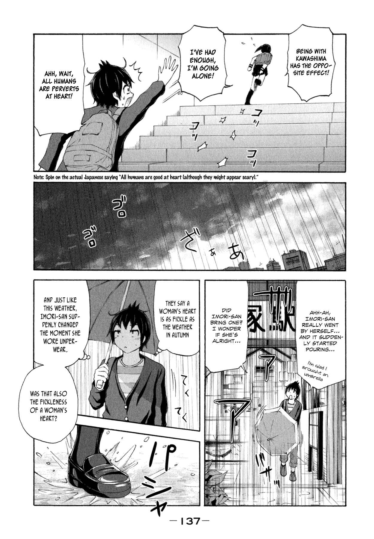 Page 15 Chapter 21 Imori 201