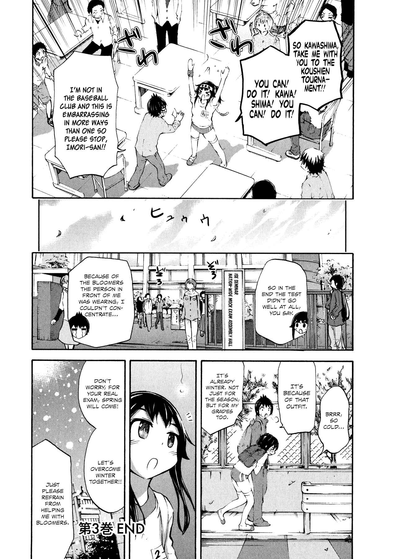Page 26 Chapter 23 Imori 201