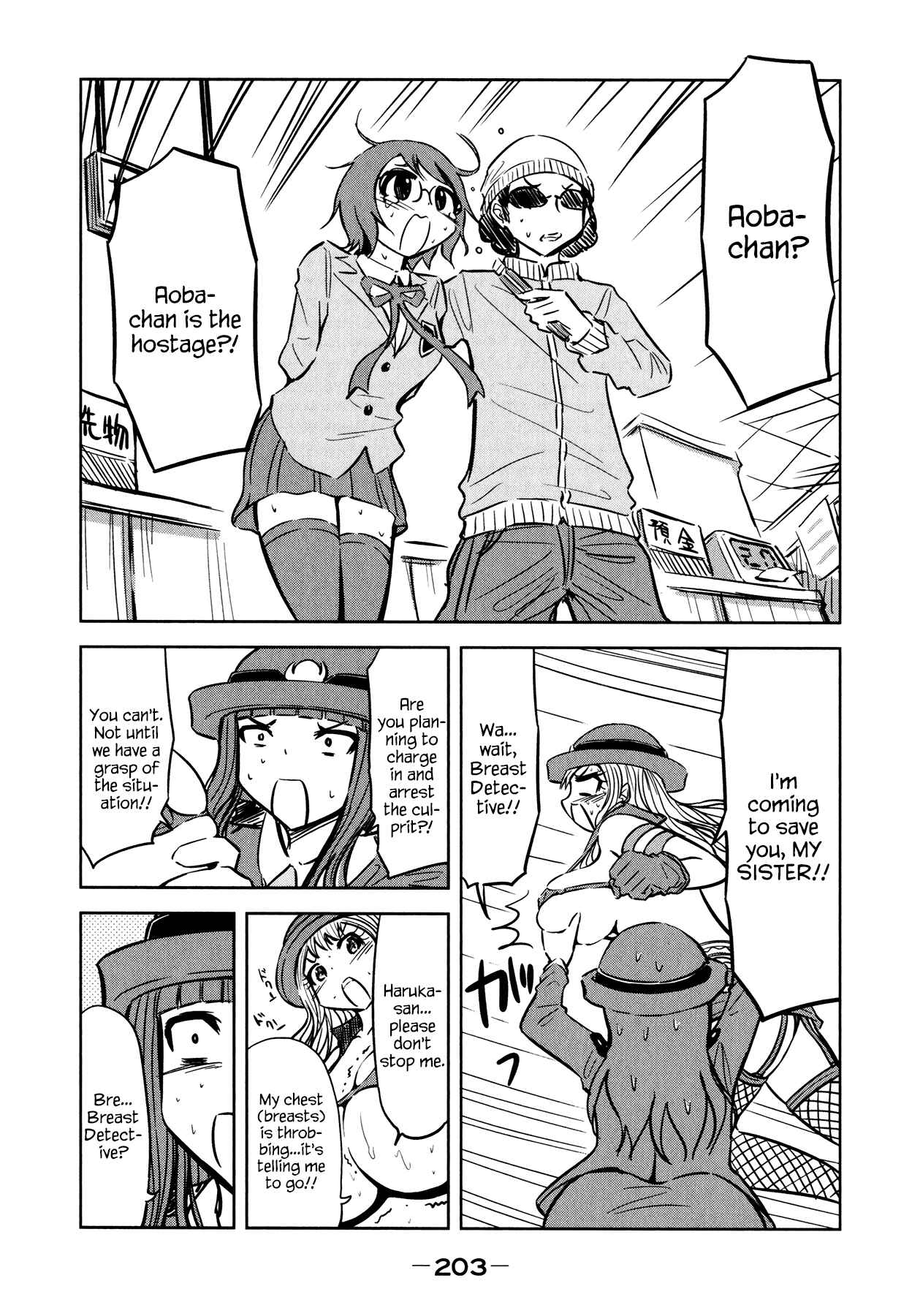 Page 29 Chapter 23 Imori 201