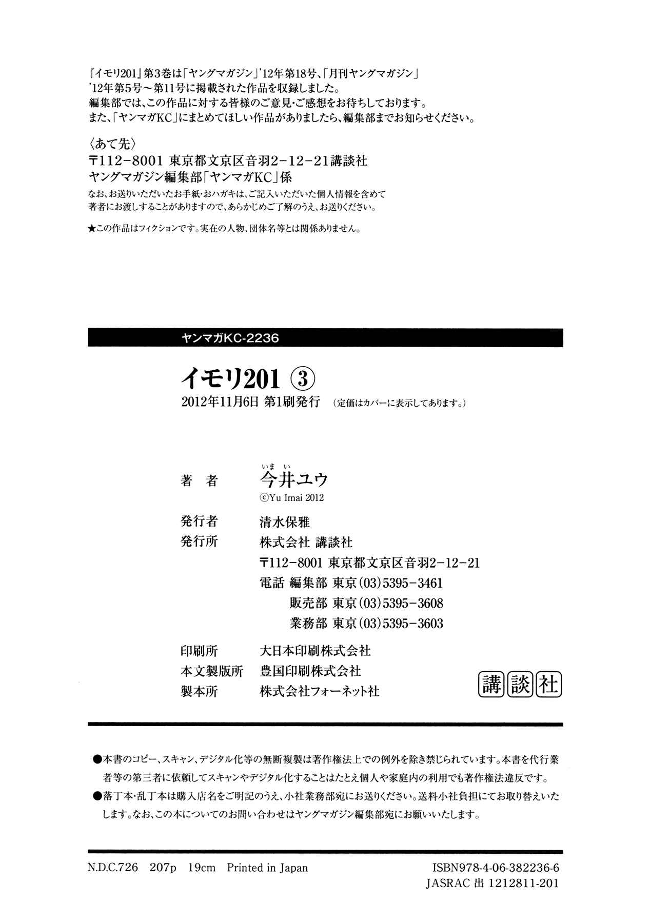 Page 34 Chapter 23 Imori 201