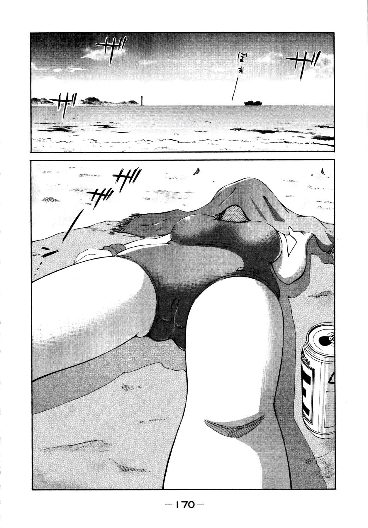 Page 12 Chapter 15 Imori 201