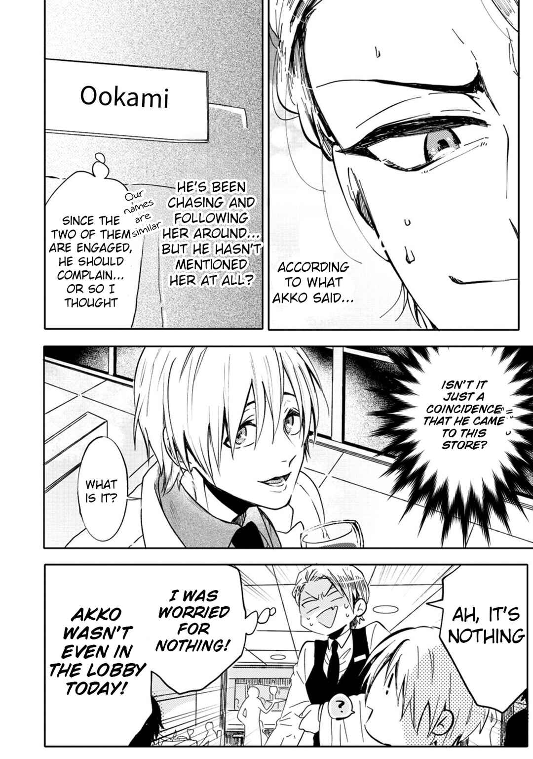 Page 12 Chapter 9 Ookami α-san to Ookami Ω-kun