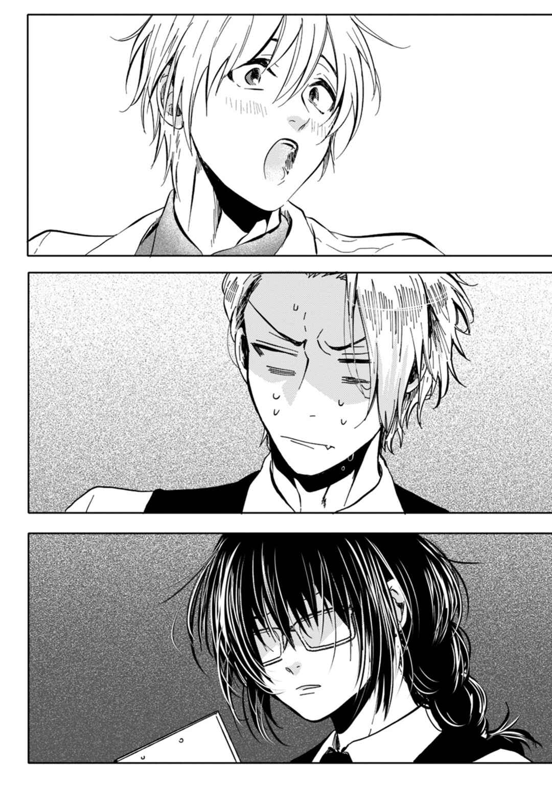 Page 14 Chapter 9 Ookami α-san to Ookami Ω-kun