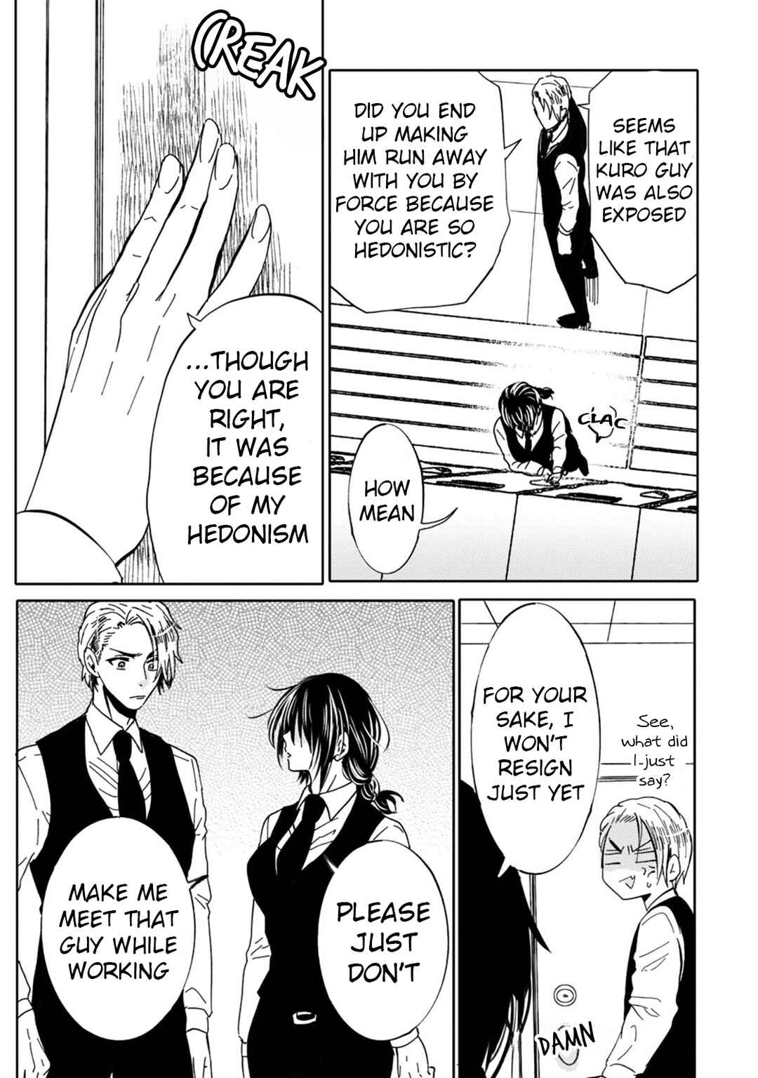 Page 5 Chapter 9 Ookami α-san to Ookami Ω-kun