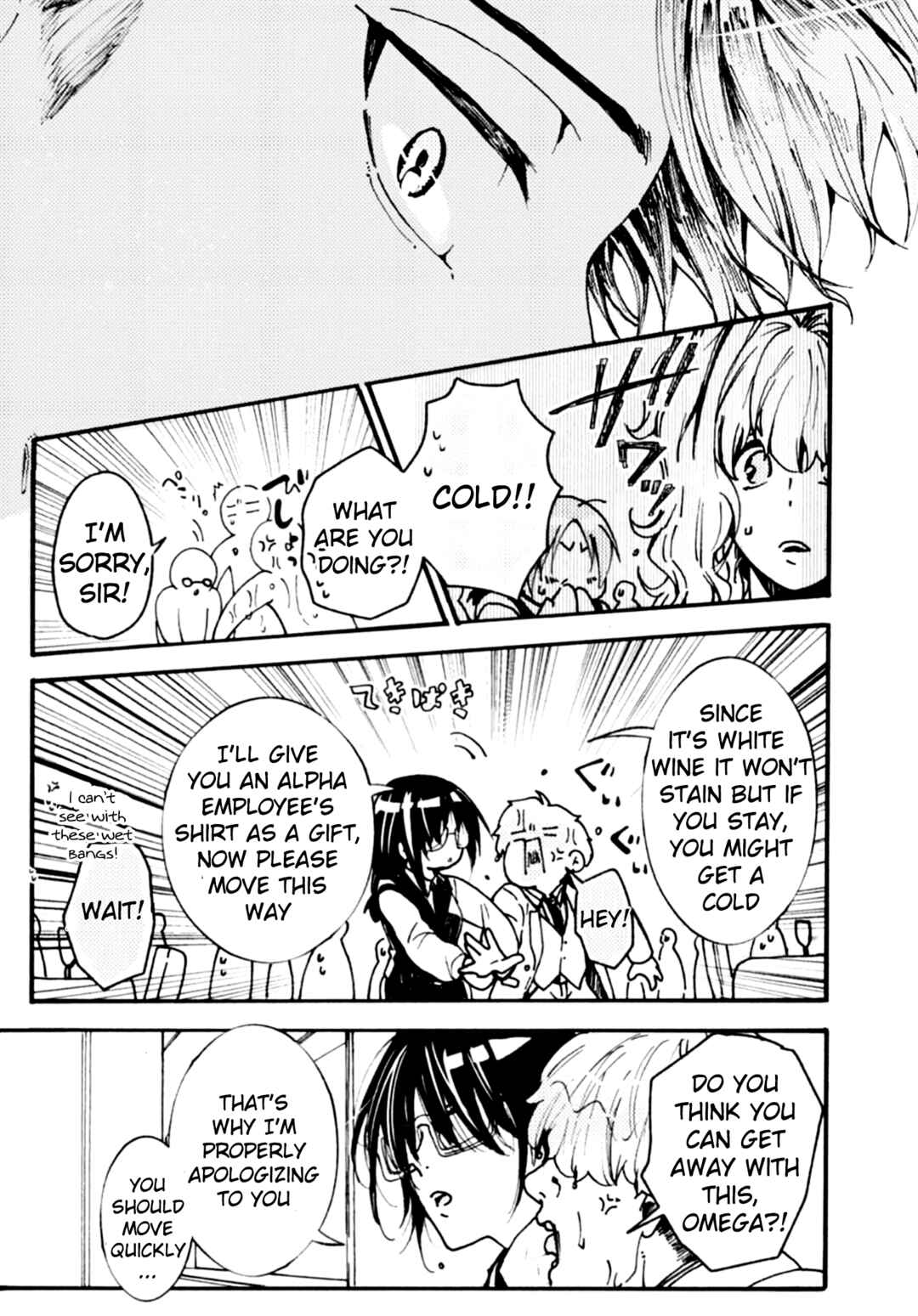 Page 15 Chapter 2 Ookami α-san to Ookami Ω-kun