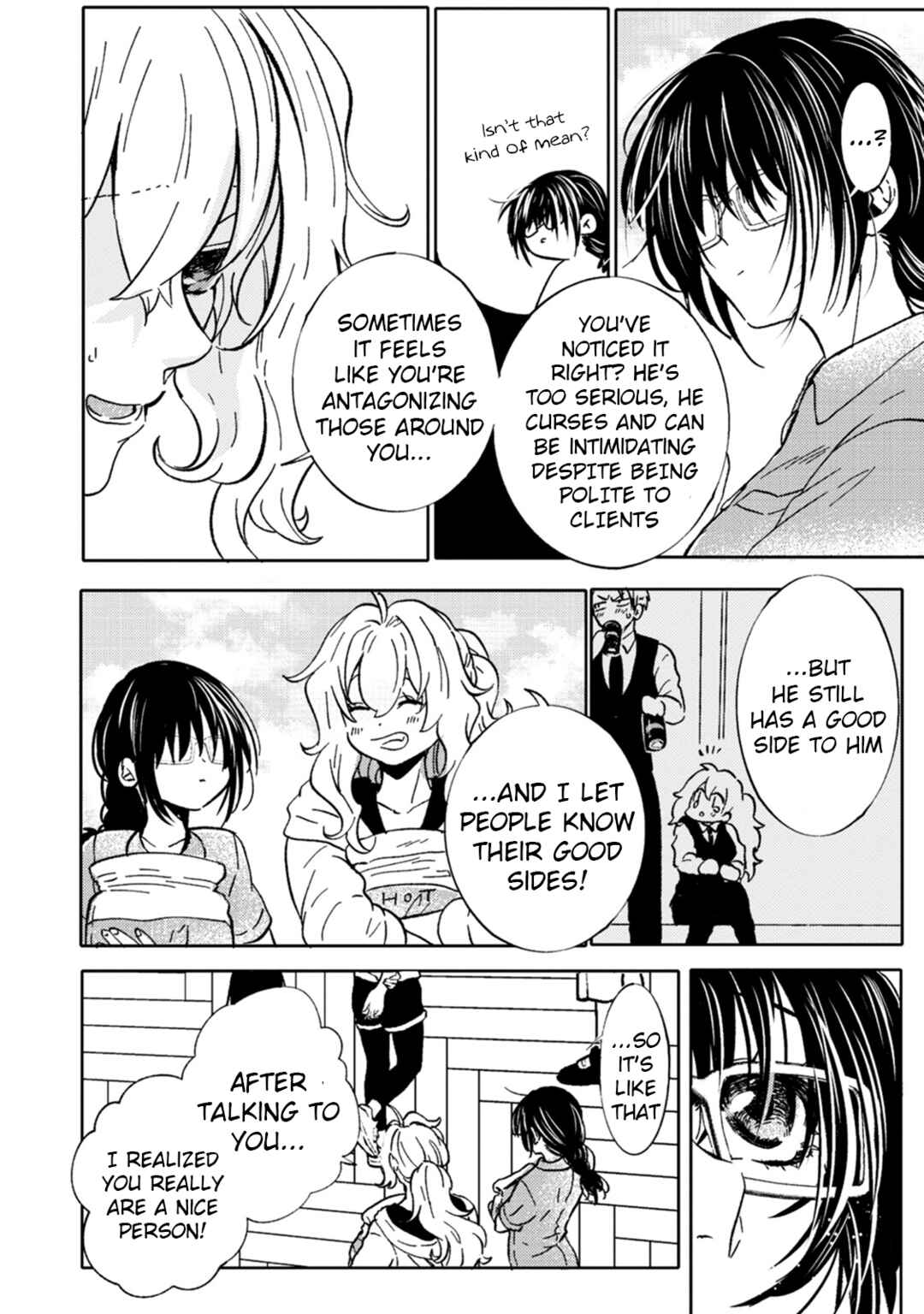 Page 16 Chapter 7 Ookami α-san to Ookami Ω-kun