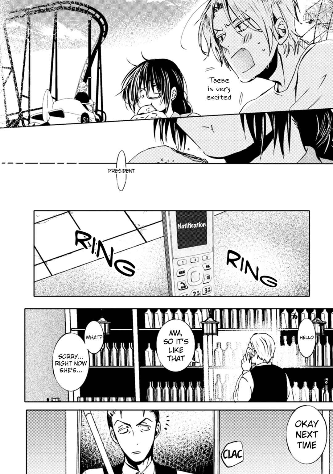 Page 18 Chapter 7 Ookami α-san to Ookami Ω-kun