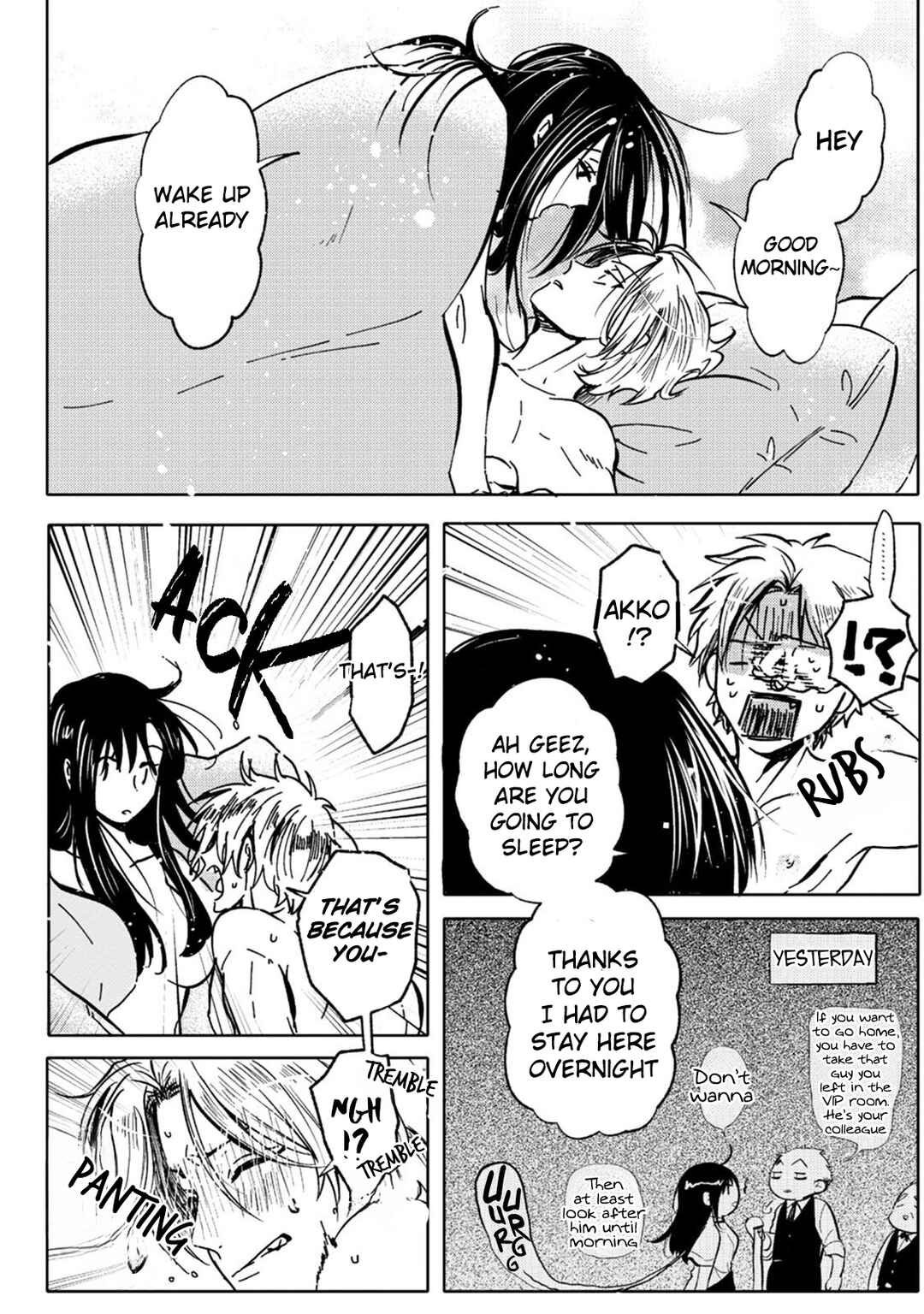 Page 12 Chapter 4 Ookami α-san to Ookami Ω-kun