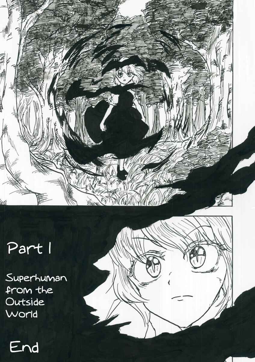 Page 15 Chapter 10 Touhou & Dragon Ball - EAST VEGETA (Doujinshi)