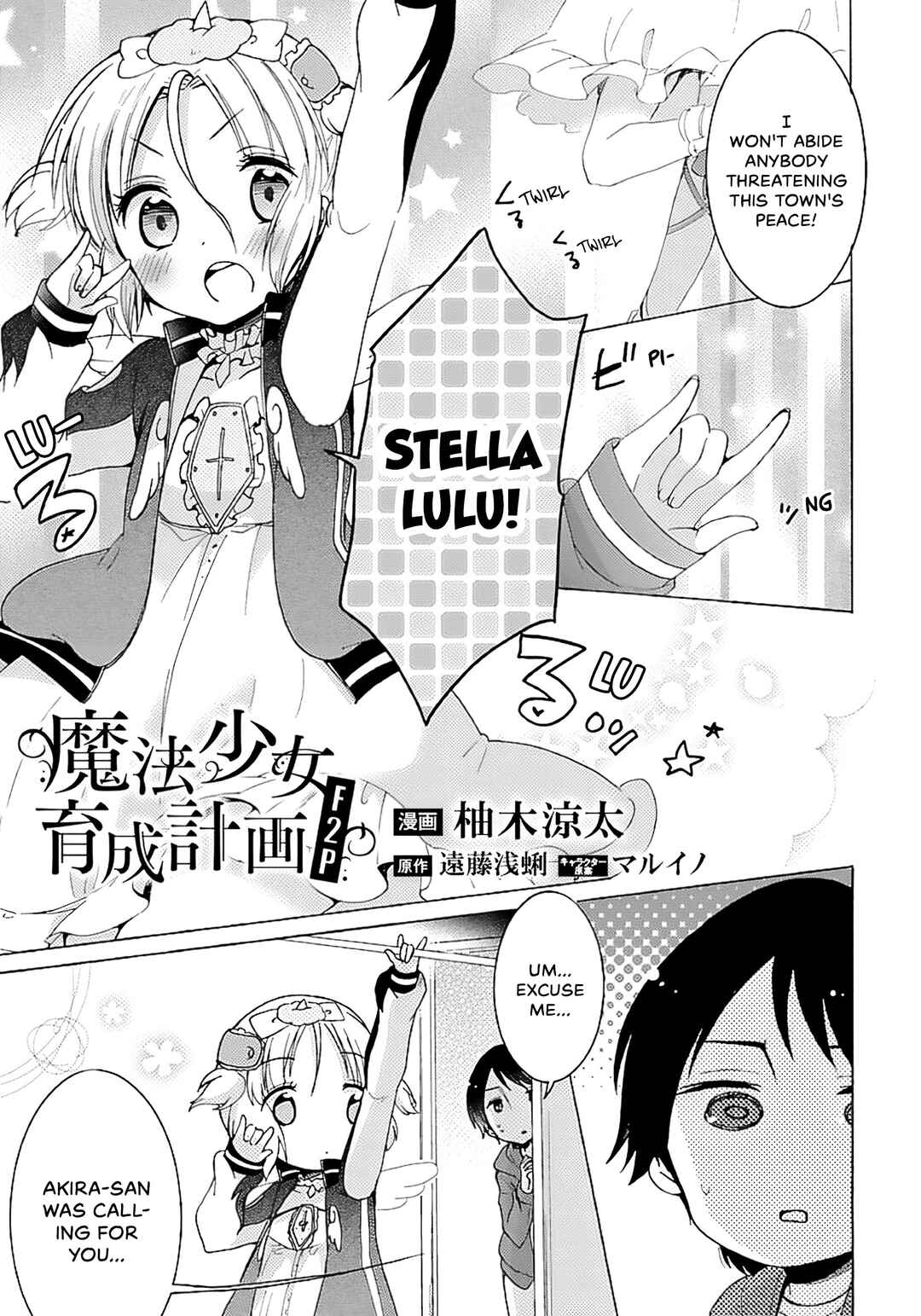 Page 2 Chapter 7 Mahou Shoujo Ikusei Keikaku F2P