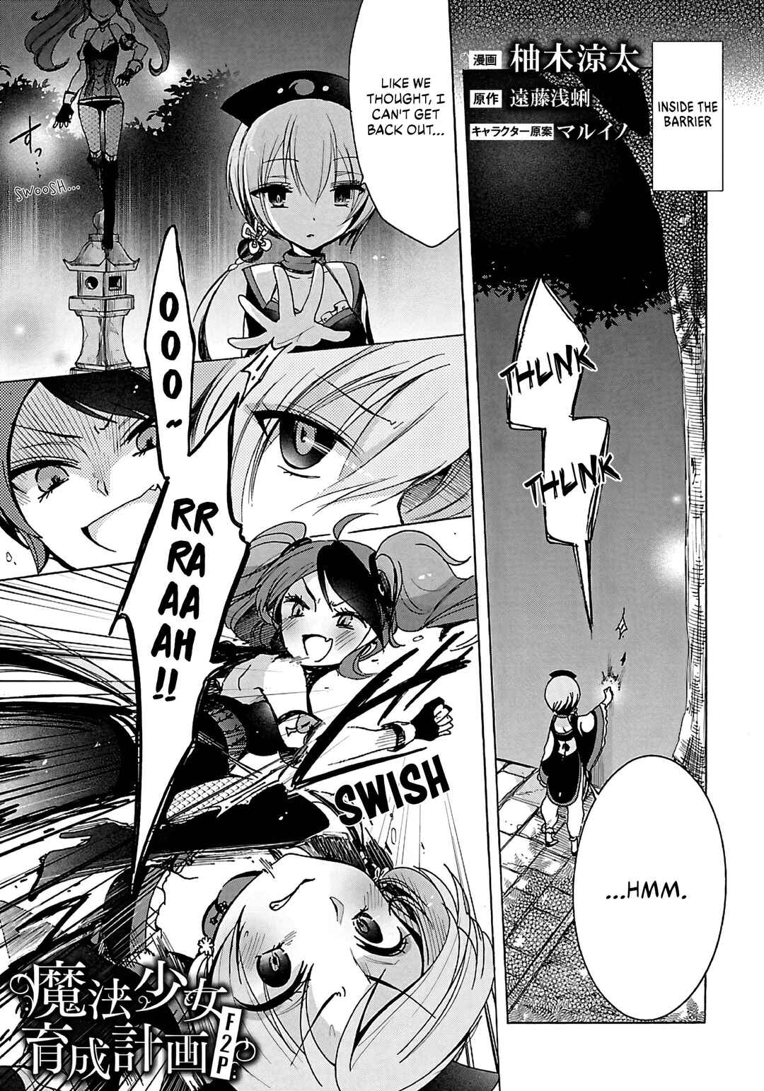 Page 2 Chapter 5 Mahou Shoujo Ikusei Keikaku F2P