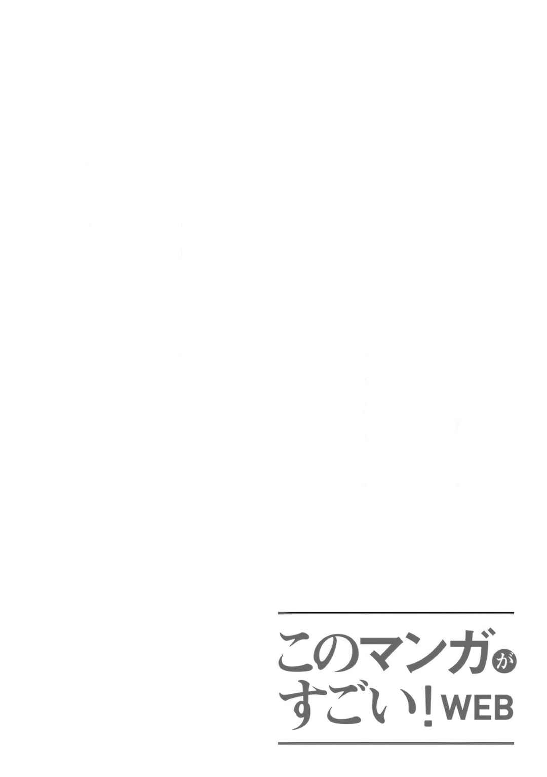 Page 1 Chapter 4 Mahou Shoujo Ikusei Keikaku F2P