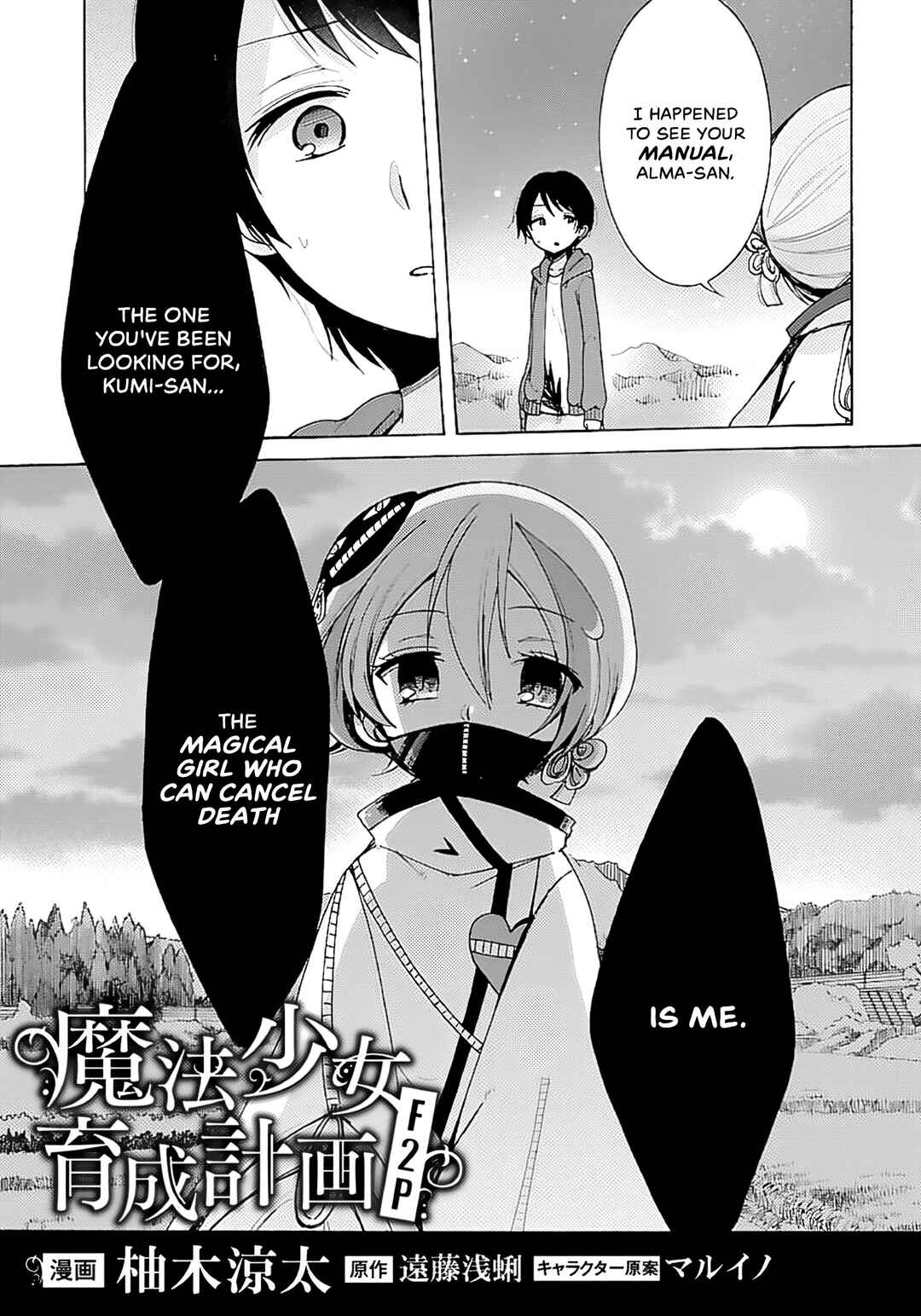 Page 1 Chapter 8 Mahou Shoujo Ikusei Keikaku F2P