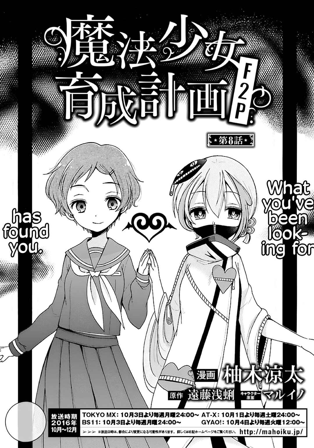 Page 2 Chapter 8 Mahou Shoujo Ikusei Keikaku F2P