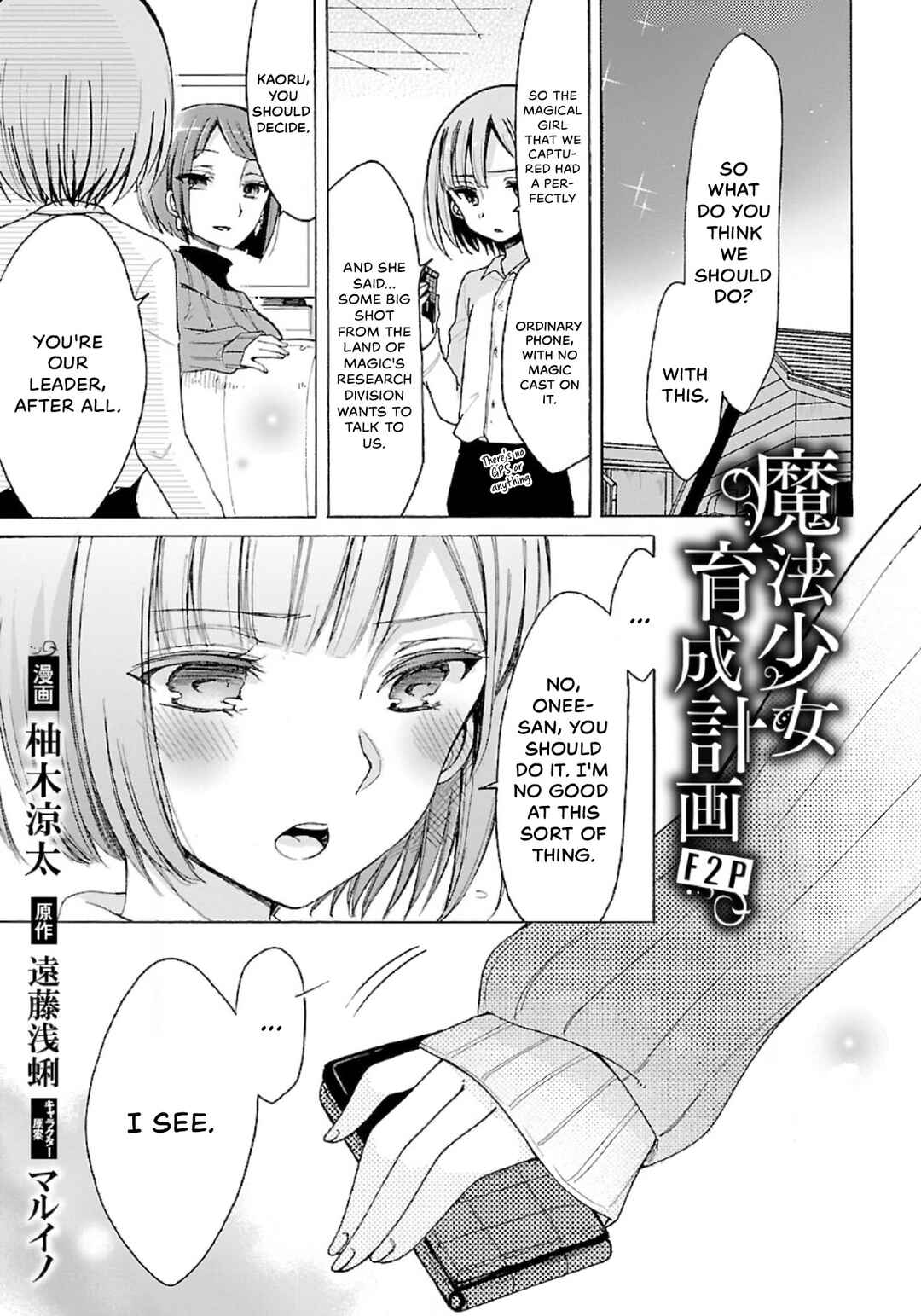 Page 1 Chapter 10 Mahou Shoujo Ikusei Keikaku F2P