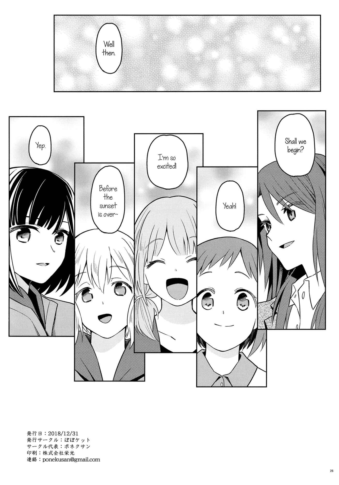Page 26 Chapter Unknown_90cd BanG Dream! -  If Tomorrow Clears Up (Doujinshi)