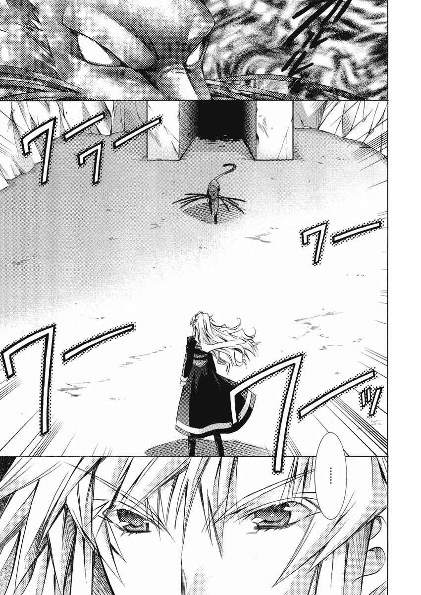 Page 22 Chapter 12 Holy☆Hearts!