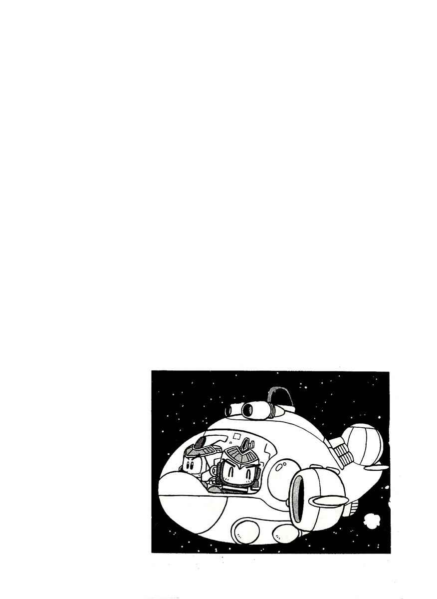 Page 8 Chapter 2 Bomberman B-Daman Bakushouden