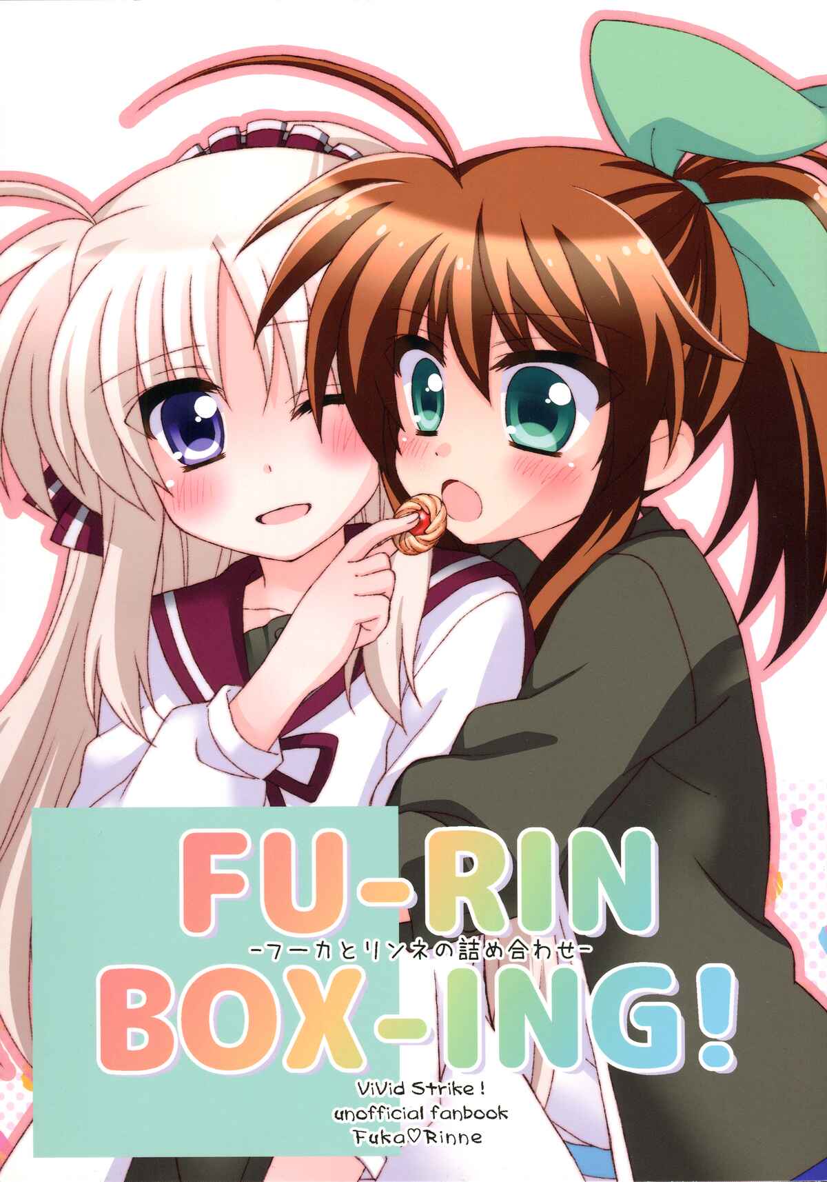 Page 1 Chapter Unknown_561c Mahou Shoujo Lyrical Nanoha - Fu-Rin Box-ing (Doujinshi)