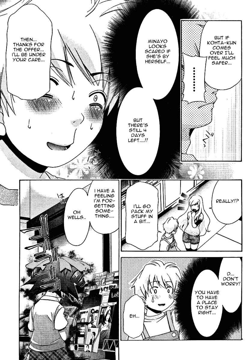Page 17 Chapter 25 Oretama ~Ore ga Chikyuu wo Sukuutte!?~