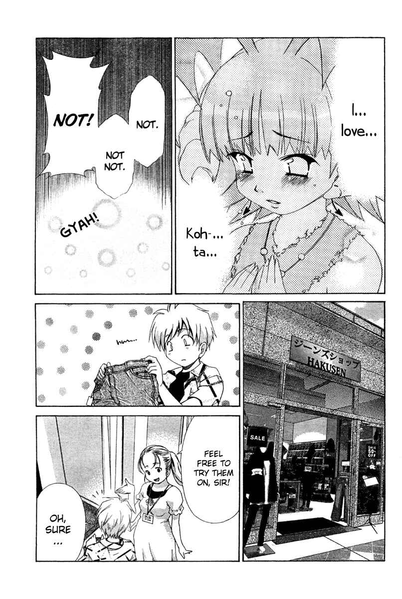Page 8 Chapter 17 Oretama ~Ore ga Chikyuu wo Sukuutte!?~