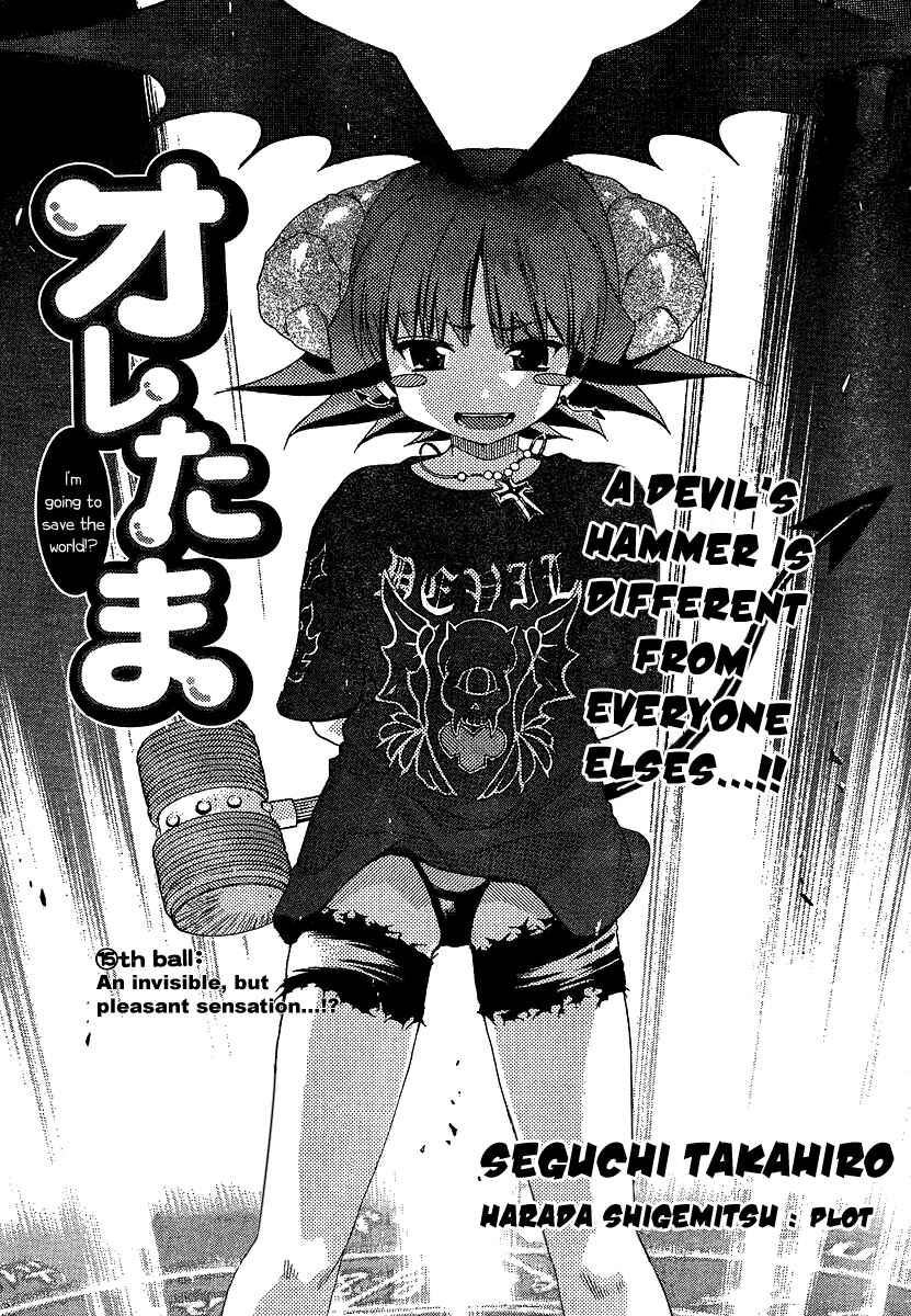 Page 2 Chapter 15 Oretama ~Ore ga Chikyuu wo Sukuutte!?~