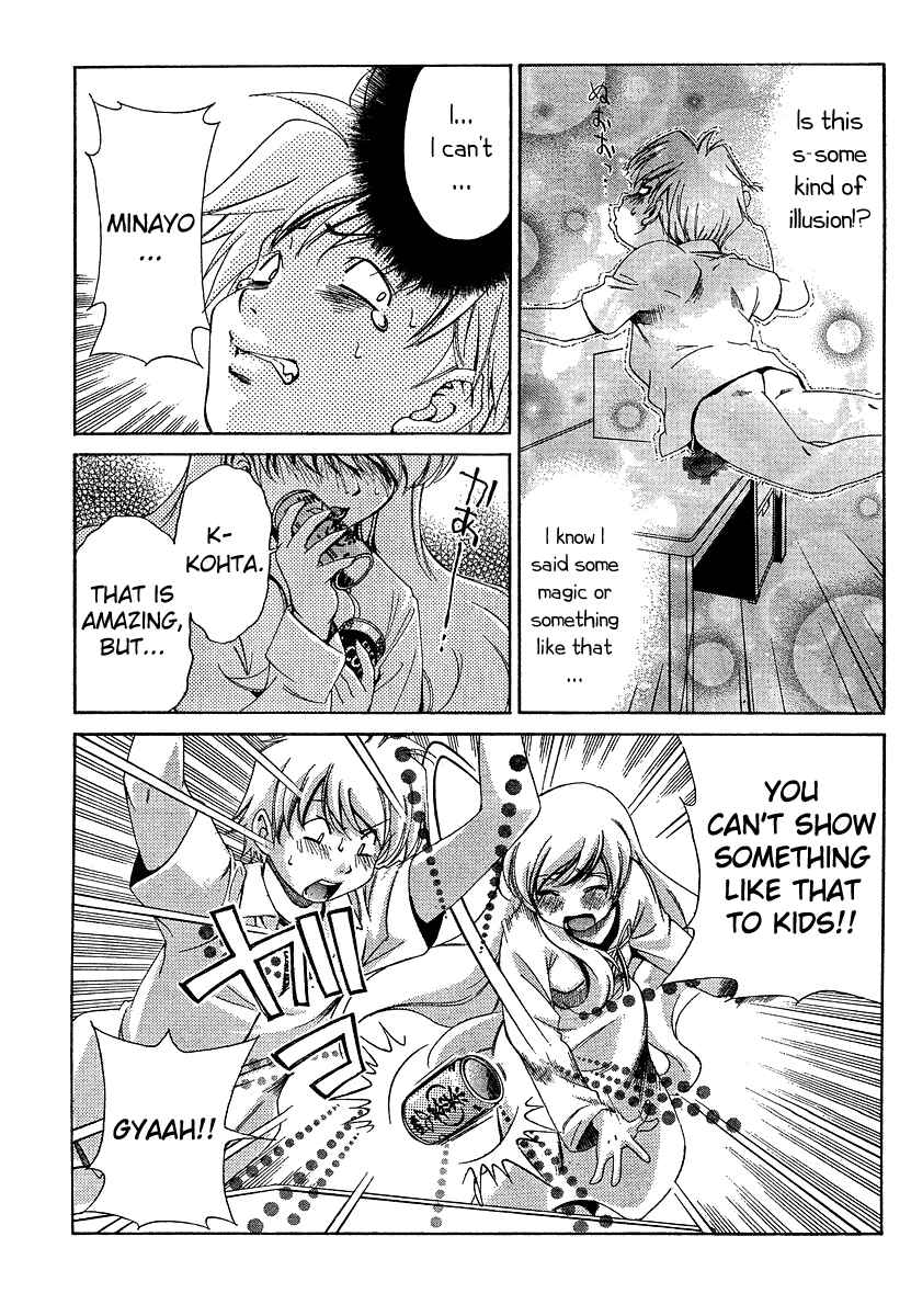 Page 22 Chapter 15 Oretama ~Ore ga Chikyuu wo Sukuutte!?~