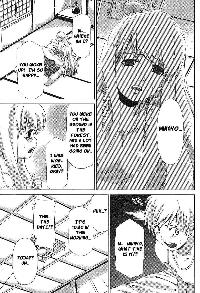Page 3 Chapter 35 Oretama ~Ore ga Chikyuu wo Sukuutte!?~
