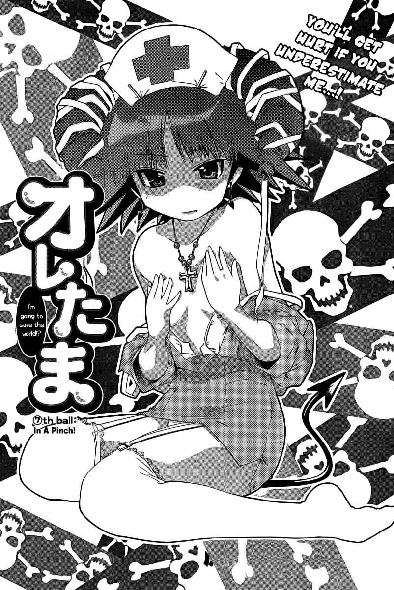 Page 2 Chapter 7 Oretama ~Ore ga Chikyuu wo Sukuutte!?~