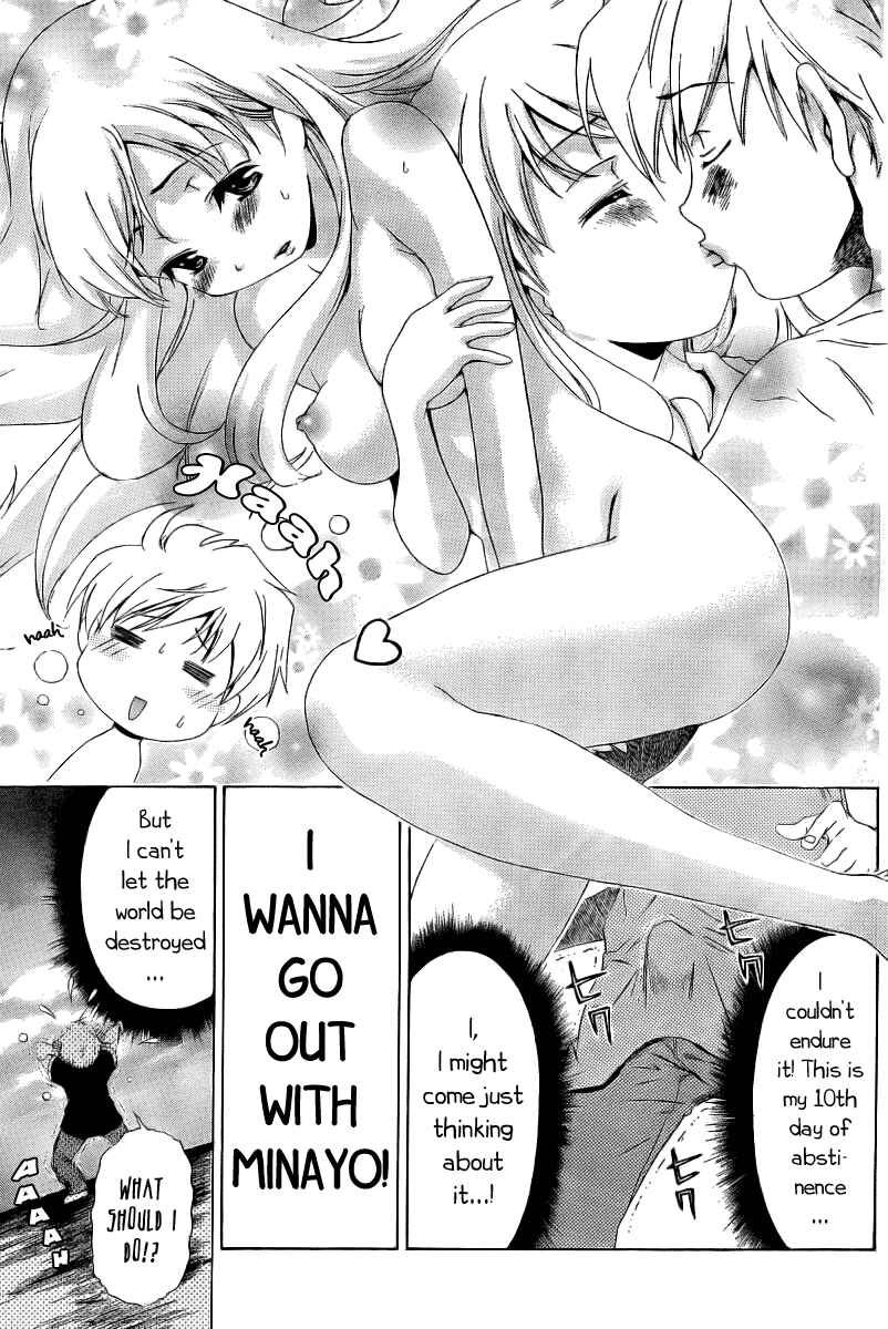 Page 4 Chapter 7 Oretama ~Ore ga Chikyuu wo Sukuutte!?~