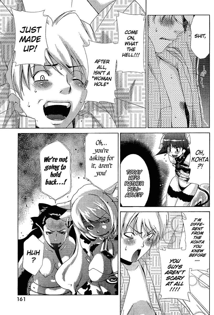 Page 17 Chapter 31 Oretama ~Ore ga Chikyuu wo Sukuutte!?~