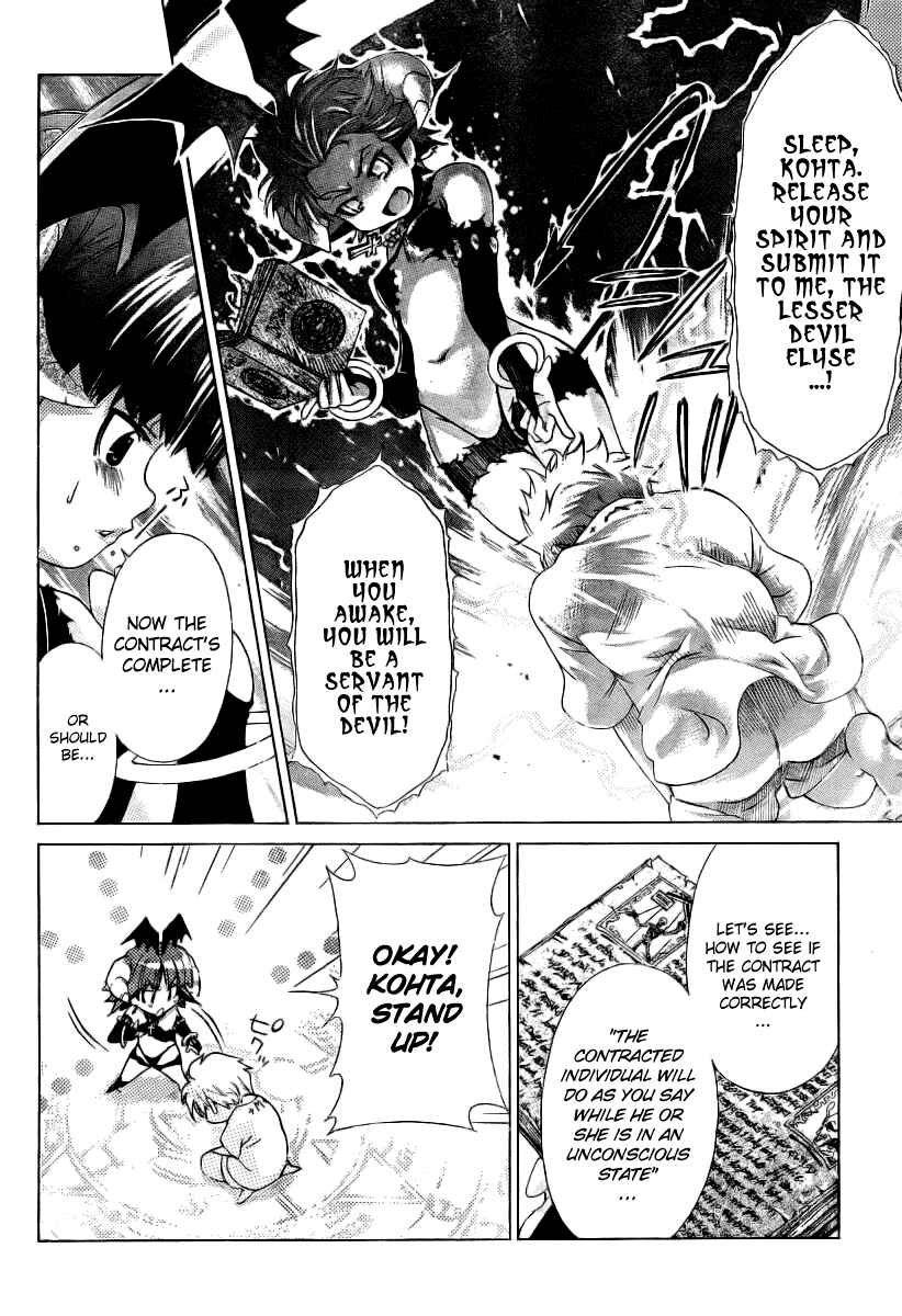 Page 12 Chapter 10 Oretama ~Ore ga Chikyuu wo Sukuutte!?~