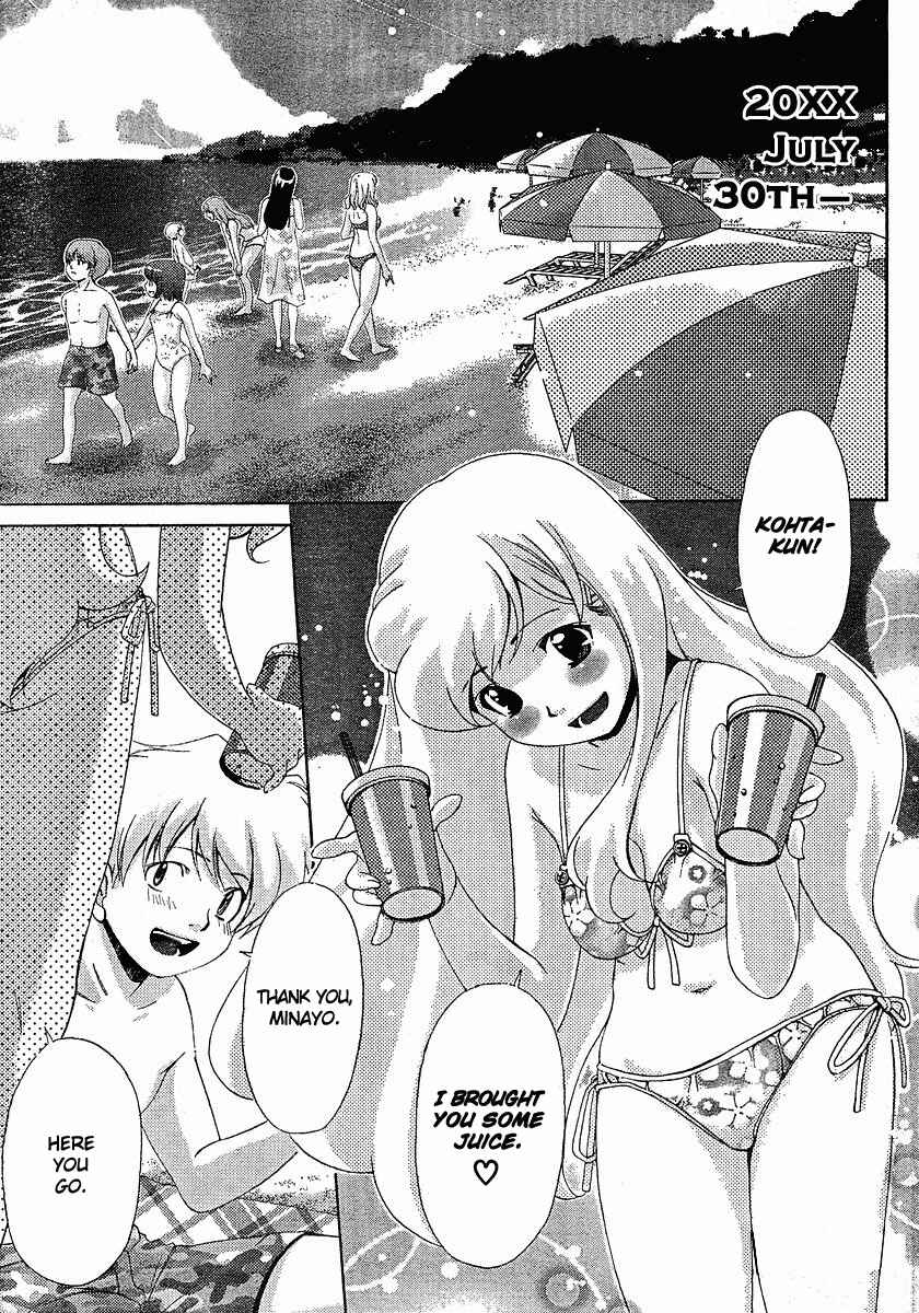 Page 4 Chapter 29 Oretama ~Ore ga Chikyuu wo Sukuutte!?~