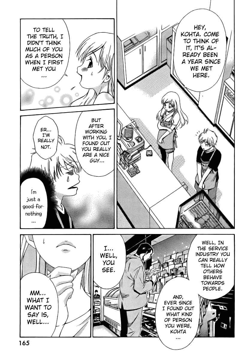 Page 22 Chapter 6 Oretama ~Ore ga Chikyuu wo Sukuutte!?~