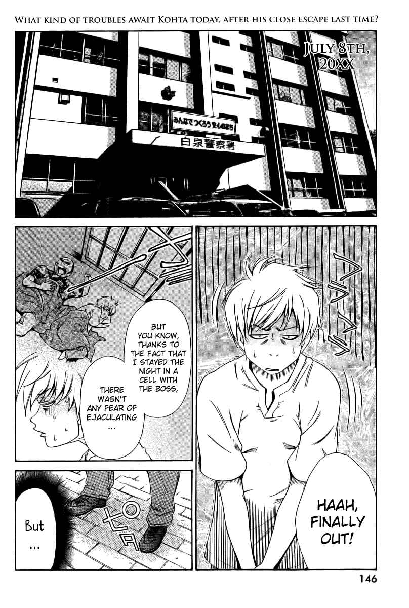Page 3 Chapter 6 Oretama ~Ore ga Chikyuu wo Sukuutte!?~