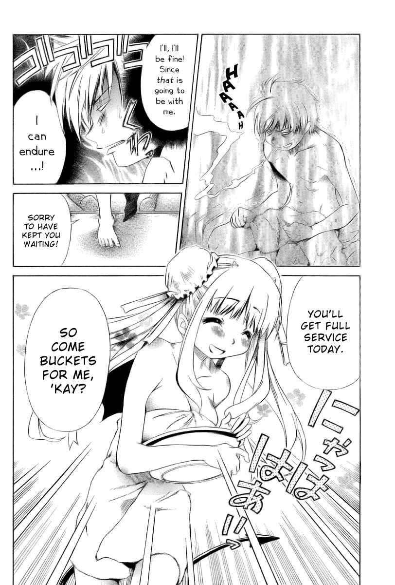 Page 12 Chapter 5 Oretama ~Ore ga Chikyuu wo Sukuutte!?~
