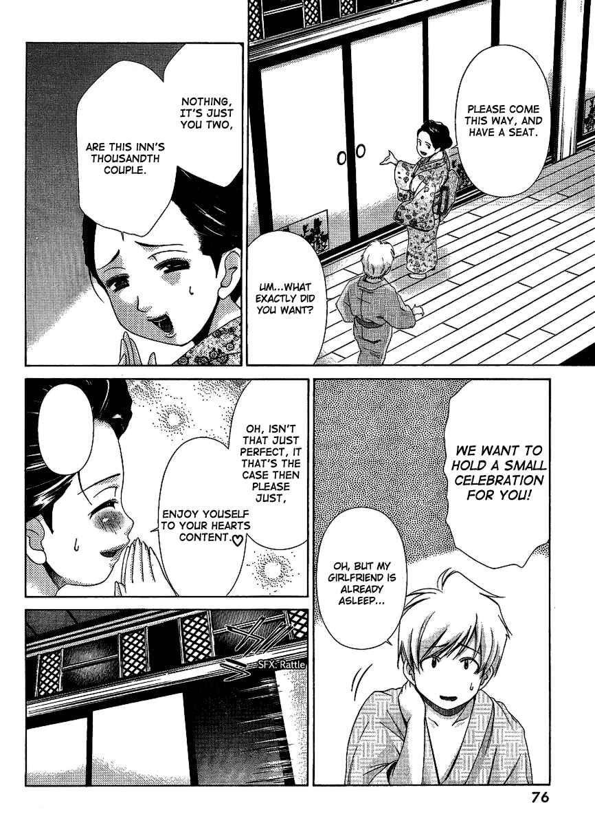 Page 11 Chapter 30 Oretama ~Ore ga Chikyuu wo Sukuutte!?~