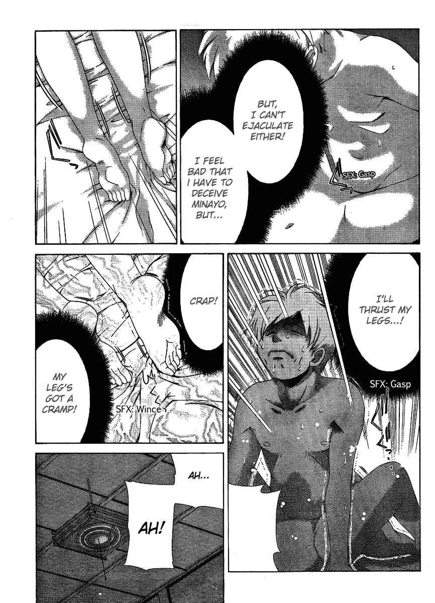 Page 6 Chapter 30 Oretama ~Ore ga Chikyuu wo Sukuutte!?~