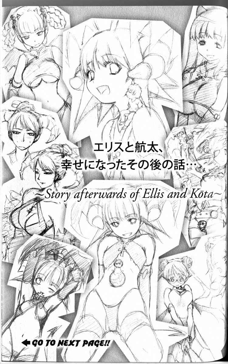 Page 1 Chapter 41.5 Oretama ~Ore ga Chikyuu wo Sukuutte!?~