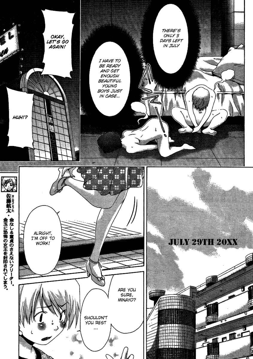 Page 4 Chapter 28 Oretama ~Ore ga Chikyuu wo Sukuutte!?~