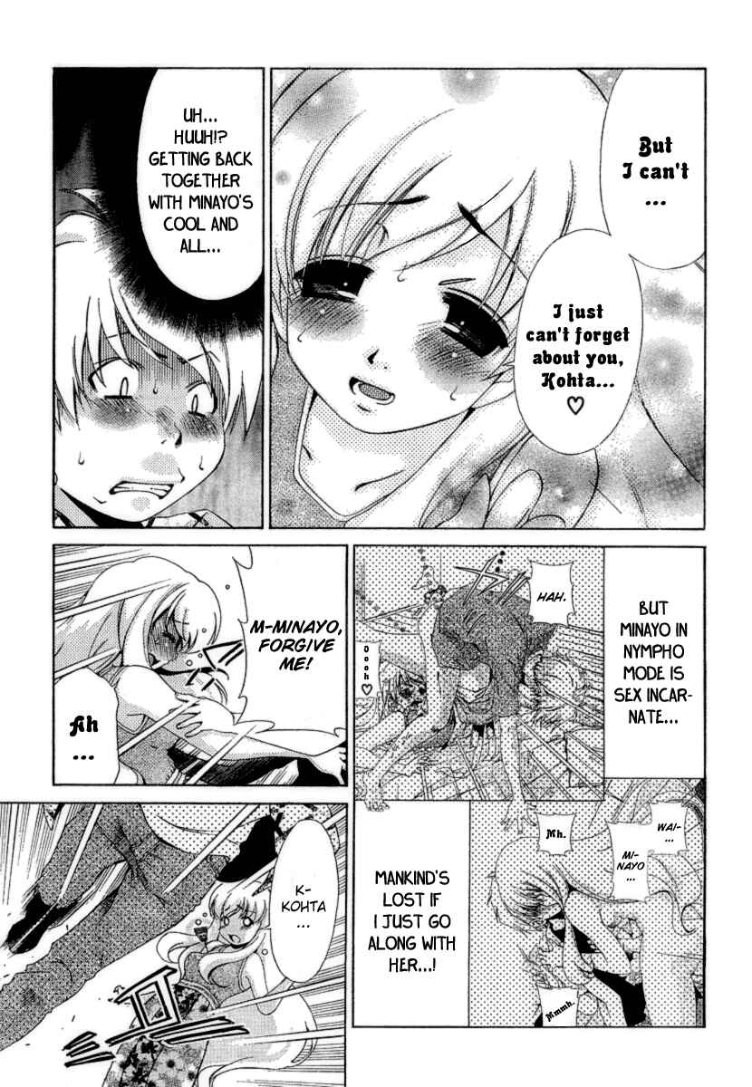 Page 5 Chapter 18 Oretama ~Ore ga Chikyuu wo Sukuutte!?~