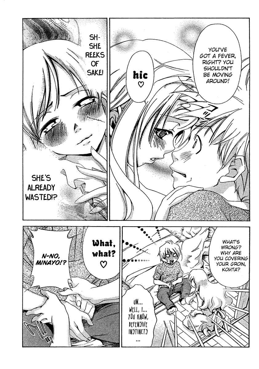 Page 12 Chapter 14 Oretama ~Ore ga Chikyuu wo Sukuutte!?~