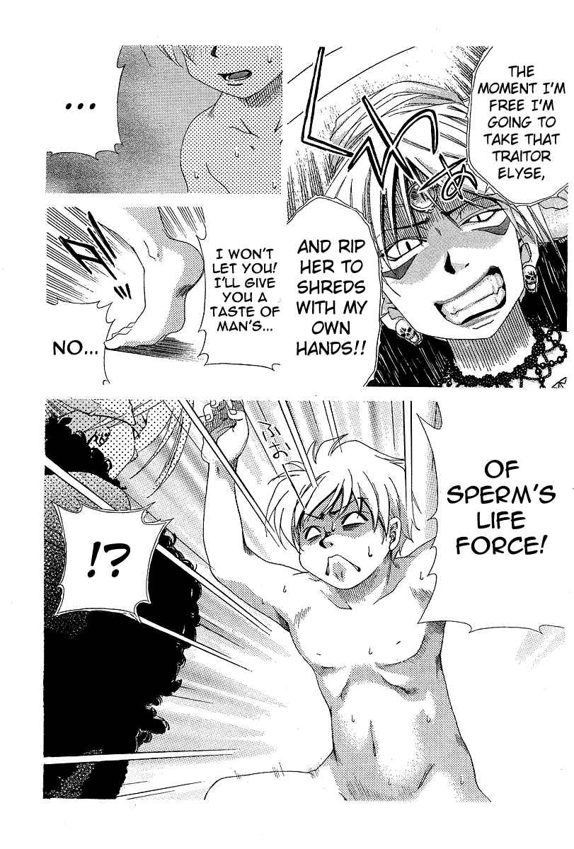Page 16 Chapter 12 Oretama ~Ore ga Chikyuu wo Sukuutte!?~