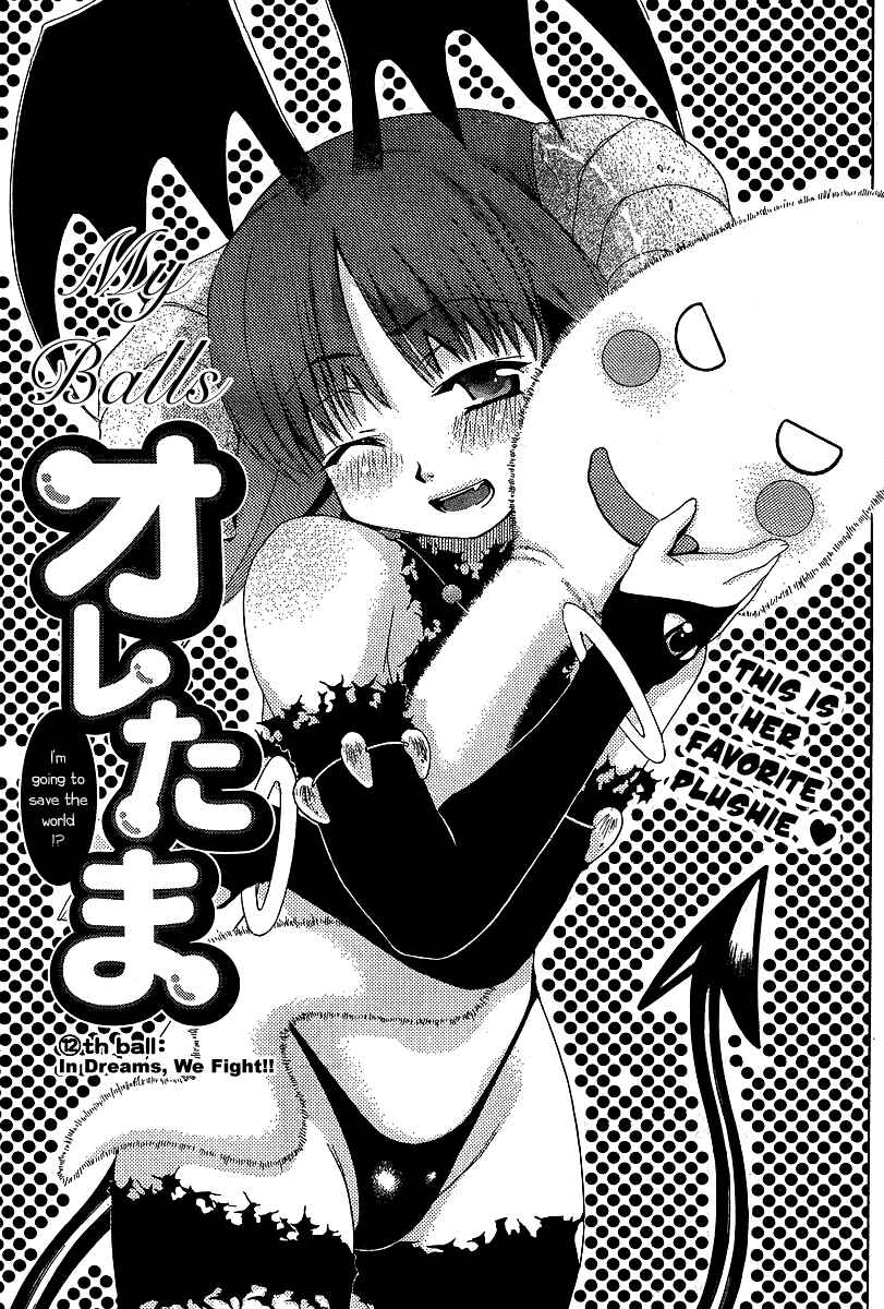 Page 2 Chapter 12 Oretama ~Ore ga Chikyuu wo Sukuutte!?~