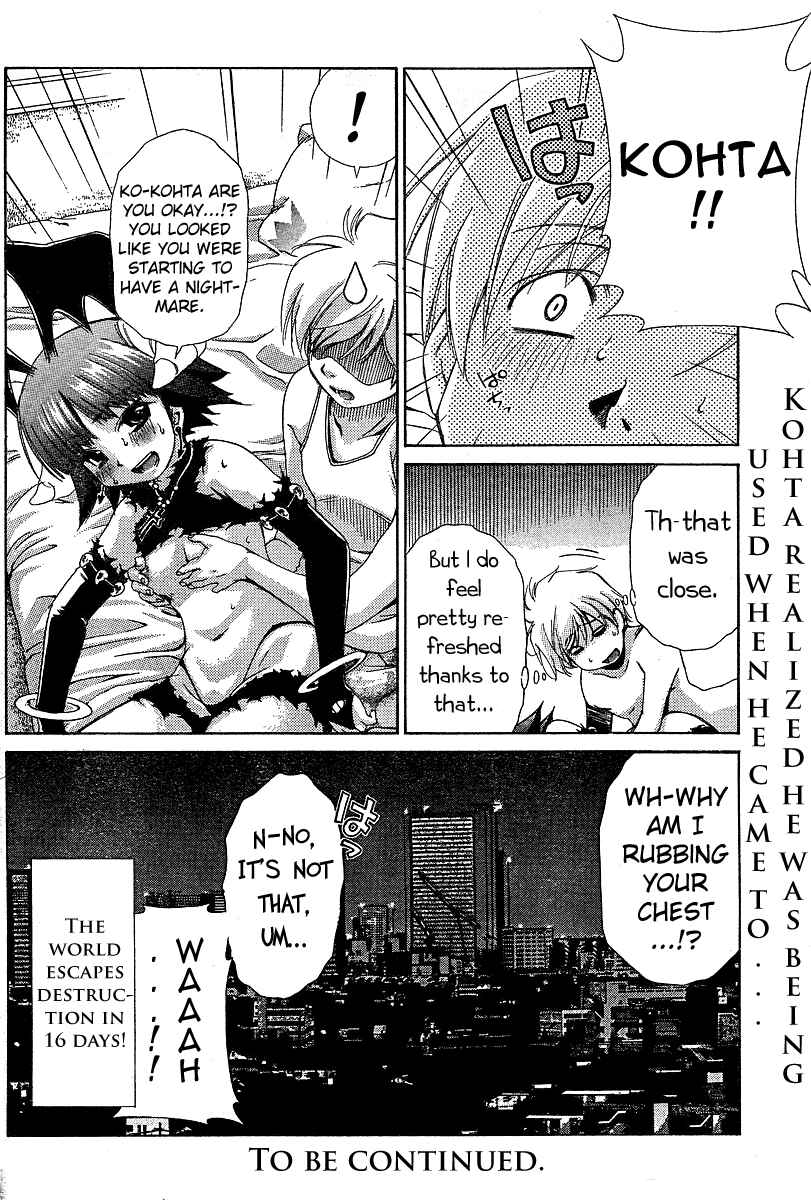 Page 25 Chapter 12 Oretama ~Ore ga Chikyuu wo Sukuutte!?~