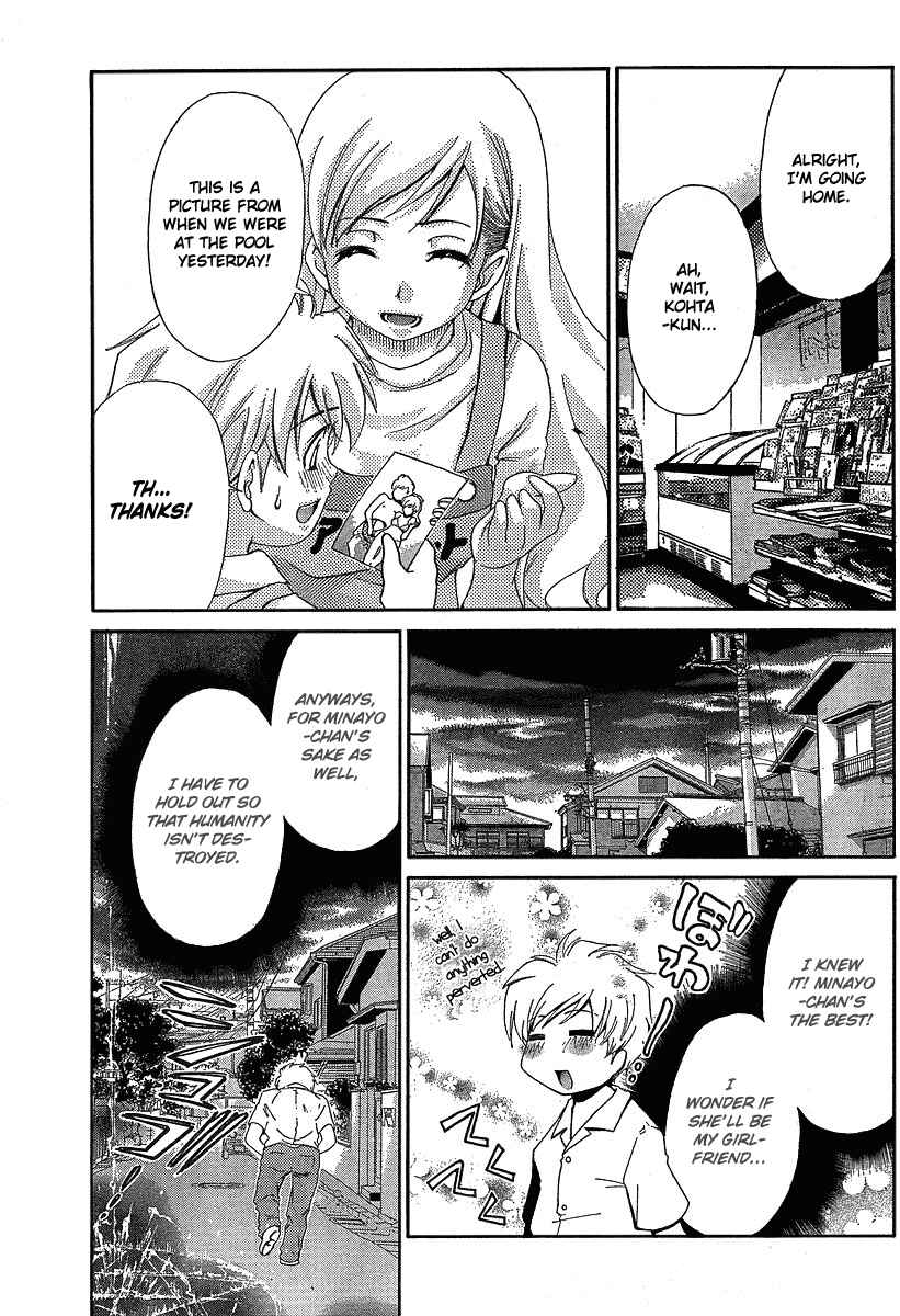 Page 9 Chapter 14.1 Oretama ~Ore ga Chikyuu wo Sukuutte!?~